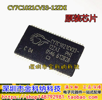 Ginkona) CY7C1021CV33-12ZXI new original spot TSOP-44