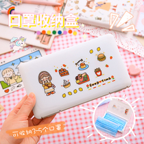 Mask storage box student cute childrens mouth and nose mask storage box temporary storage clip bag cartoon carrying bag