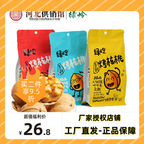 Green Ling roasted walnut 108g bag hand peeling thin leather Big Walnut nuts fried snack Hebei Xingtai Special