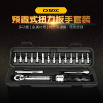 CXWXC mountain bike road car repair tool carbon fiber bicycle hexagon socket preset adjustable torque wrench