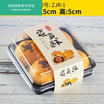 Pork beetle box plastic puff box egg yolk crisp bag outside packaging box simple four packs 4 clear