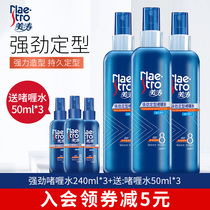 Meitao strong styling gel water hairspray spray for men and women fragrance hair breaker gel anti frizz official flagship store