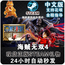 PIRATE Werder 4 Steam PC Chinese genuine Russian key Global key ONE PIECE PIECE: PIRATE WARRIORS 4