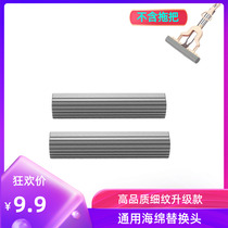 Rubber and cotton mop folding head absorbent sponge replacement mop pier head Sponge head Universal 28CM