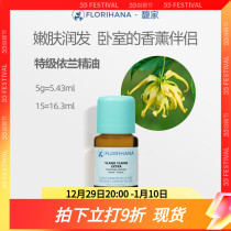 Florihana organic super-grade Ylang sophisticated oil single method FOF home sleeps comfortably and controls oil failure 321