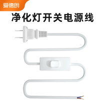 Love Delanled strip lamp Three anti-purifying light accessories Link switching power supply line self-viscose with magnetic adhesive tape