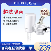 Philips water purifier faucet water filter tap water household water purification direct drinking water purifier Kitchen Front filter