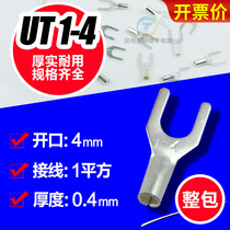 1000 only bag U shape cold pressed wiring end head cold press terminal copper nose connector fork-type naked end head UT1-4