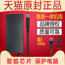 HP all-in-one adapter 19V7 89A 7 9A computer charger 150W power HSTNN-LA09 DA25 OMNI 105PC