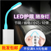 LED Handlight Enhanced Mobile Power Supply USB Eye Saving Lamp Students Read Table Lamp