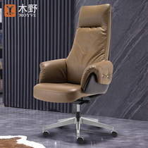 Kimino boss chair leather office chair modern simple and comfortable home computer chair president chair cowhide daiban chair