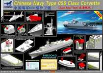 Weijun model NB5042 1350 light frigate in class 056