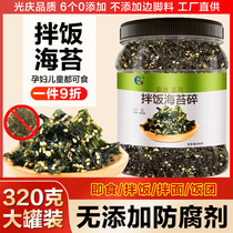 Light Qing Sesame Sea Tundra Chopped Mixed Rice Children No add Baby Purple Vegetable Rice Group Sushi Materials Snacks Ready-to-eat South Korea