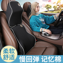 Car headrest neck pillow a pair of car memory Cotton car Mercedes-Benz Audi BMW seat headrest waist set