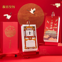 2021 Forbidden City calendar calendar calendar old Imperial calendar hand-torn calendar desktop national tide Chinese style creative ornaments one-way office Chronicle corporate gift Forbidden City yellow calendar customization