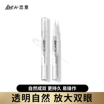 Love double eyelid cream Invisible natural waterproof big eye paste Invisible fiber strip styling glue