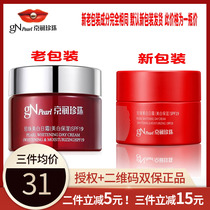 Special Cabinet Jing Moisturizing Pearl Whitening Day Cream SPF19 Profit-Moisturizing Whitening Moisturizing Sunscreen Morning Cream Red Bottle Face Cream
