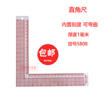 Right angle ruler L5808 typo clothing beat printmaking ruler dress ruler scale built-in L type 90 degree plate-making tool ruler