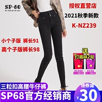 sp-682021 Autumn New Products Three-grain buckle split high waist foot mouth hair must cut edge small foot jeans