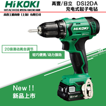 High-one-machine Hitachi DS12DA rechargeable 12V drill hand drill small electric drill multifunction home electric screwdriver