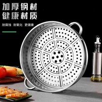 Steamer stainless steel household multi-function cage drawer steamer steaming grate cooking pot electric hot pot can be universal matching steamer