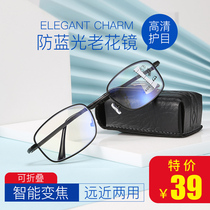 German smart reading glasses Mens distance dual-use automatic adjustment degree high-definition anti-blue light zoom elderly glasses women