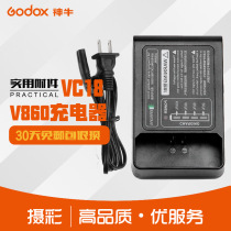 Shen Niu Yike flash lithium battery charger VC18 V850 V860C V860N external lightning fast charge