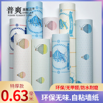 Environmentally friendly Tourless waterproof and moisture-proof sea theft boat cartoon childrens room wallpaper Self-adhesive boy girl cozy wallpaper