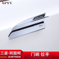Suitable for Guangqi Mitsubishi Attou Exterior Handle Decoration Sticker 22 Atuke Retrofit Accessories Door Wrist Sequin