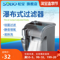 Songbao fish tank filter silent filter equipment three-in-one aquarium small external waterfall filter pump