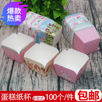 Net celebrity Hokkaido chiffon paper cup Square Cupcake box Cupcake packaging box thickened 100 pcs