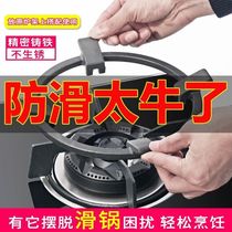 Gas Hearth Small Milk Pan Bracket Toflat Bottom Pan Non-slip Accessories Gas Oven Rack Boiler Holder Universal Base boss