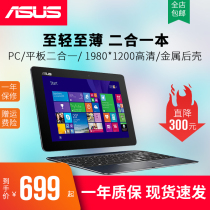 Asus T1Chi 10 inch 128G two-in-one tablet laptop Win10 netbook