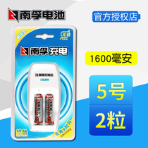 Nanfu No 5 Rechargeable Battery Charger Set 2 durable 1 2V 1600mAh Nimh rechargeable charger No 5 No 7 Universal remote control toy large capacity AA battery