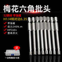 1 4 with medium hole plum blossom hexagon socket head extended electric batch head electric screwdriver head hollow plum blossom screwdriver head