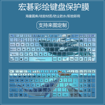Suitable for Acer (Acer) Shadow Knight · Dragon 15 6-inch laptop painted custom keyboard film