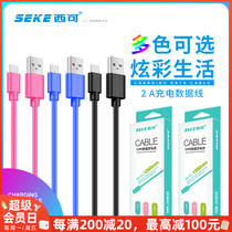 West rechargeable line 2 m applicable iPhone Android micro usb mobile phone universal 2A high-speed fast charging data line
