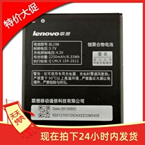 Promotional Association S880 battery K860 A850 a830 S890 s880i battery BL198