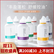 PHILIP KINGSLEY VOLUMIZING OIL CONTROL FLUFFY SOOTHING DANDRUFF SHAMPOO CONDITIONER FULL RANGE