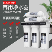  Six-channel ultrafiltration machine universal coconut shell activated carbon filter element direct drinking water filtration Kitchen water purifier