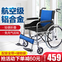  Aluminum alloy wheelchair lightweight folding small household ultra-light elderly hospital elderly portable mobility trolley for the disabled