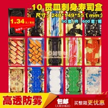 50 sets of new 10-glass sushi box disposable sashimi box sushi packing box lunch box food box food