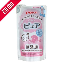 Japanese Babel pigeon no-add laundry detergent detergent supplement 720ml