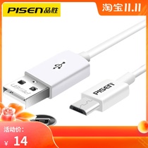 Pinsheng Android mobile phone data cable for smart V8 mobile phone charging cable Micro USB mobile phone fast charging cable