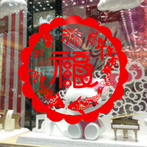 Water moon mirror flower New Chinese style annual fish window sticker Gold classical blessing word decorative glass door sticker art