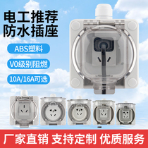 Outdoor waterproof socket three-hole 16A five-hole 10A surface-mounted sealed splash-proof bathroom power supply outdoor rainproof socket