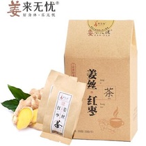 Buy 3 give 1 ginger to worry-free ginger silk red jujube tea brown sugar red jujube ginger tea Big Aunt Brown sugar menstruation ginger tea 200g