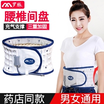 Romai Inflatable Belt Waist Disc Herniated Disc Herniated Home Medical Waist Tolumbar Muscle Strain Traction Fixed Male And Female