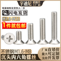 Stainless steel 304 cross flat head screw GB819 sink head screw 1 6M2 5M3M4M8*10 12cm2