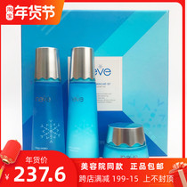 Shanghai Weina cosmetics Yi Li Shuiyang Yingrun set water cream moisturizing water moisturizing beauty salon same model
